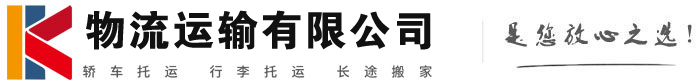 江干物流有限公司